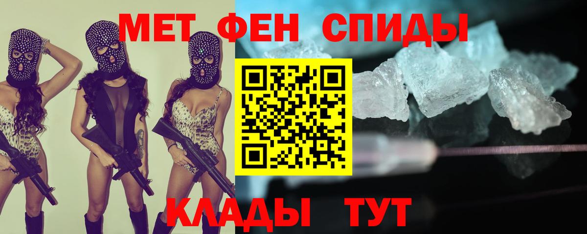АМФЕТАМИН VHQ Воткинск