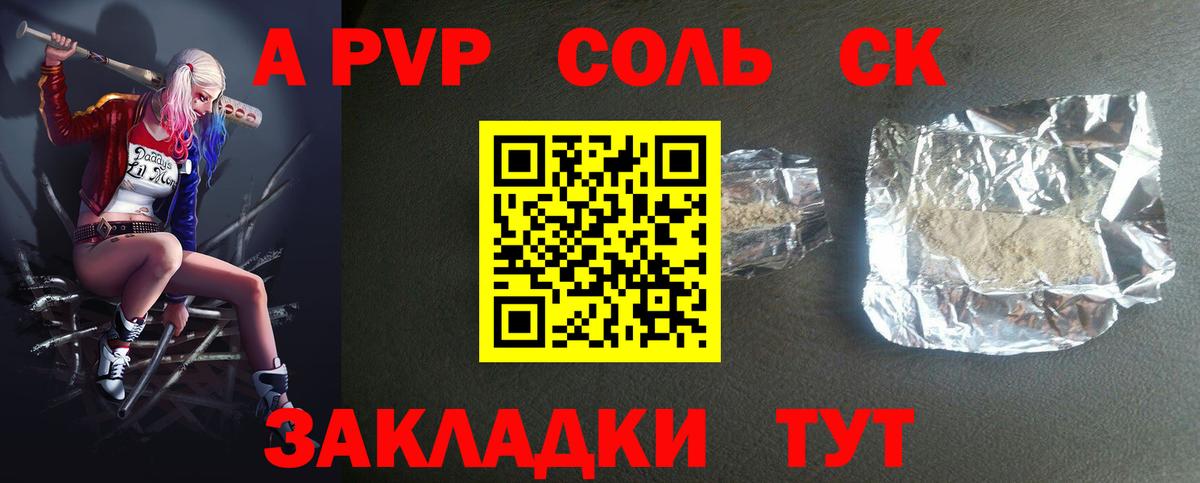 купить закладку  Alpha-PVP  Воткинск  Вход с VPN  Alpha PVP VHQ 