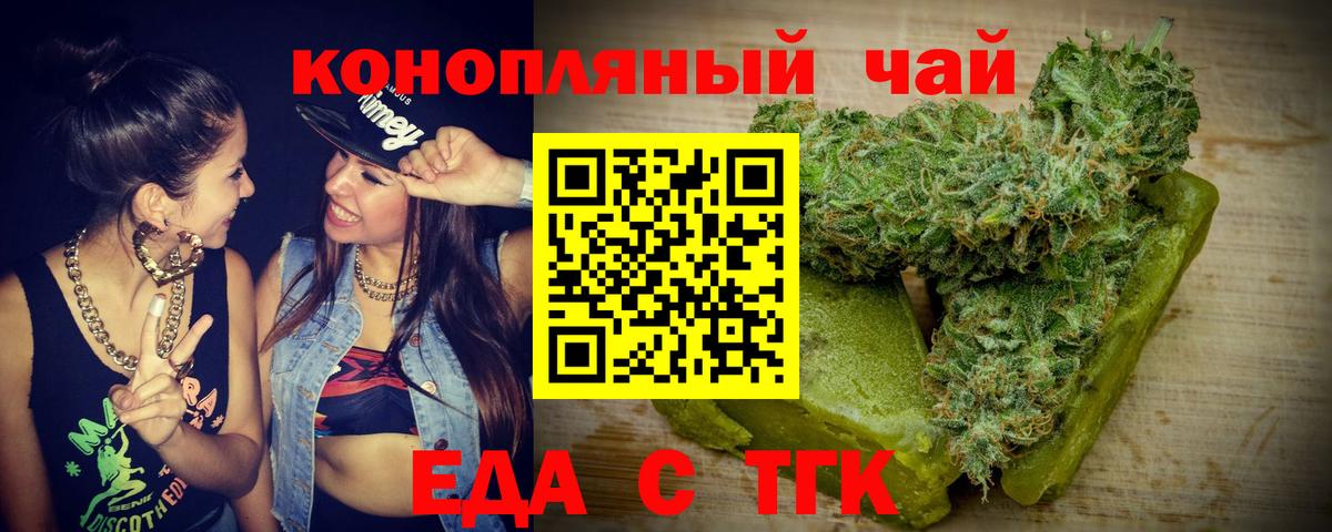 Воткинск  Canna-Cookies конопля  Вход с VPN 