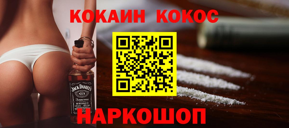 КОКАИН Fish Scale  КОКАИН Боливия  Воткинск  Вход с VPN 