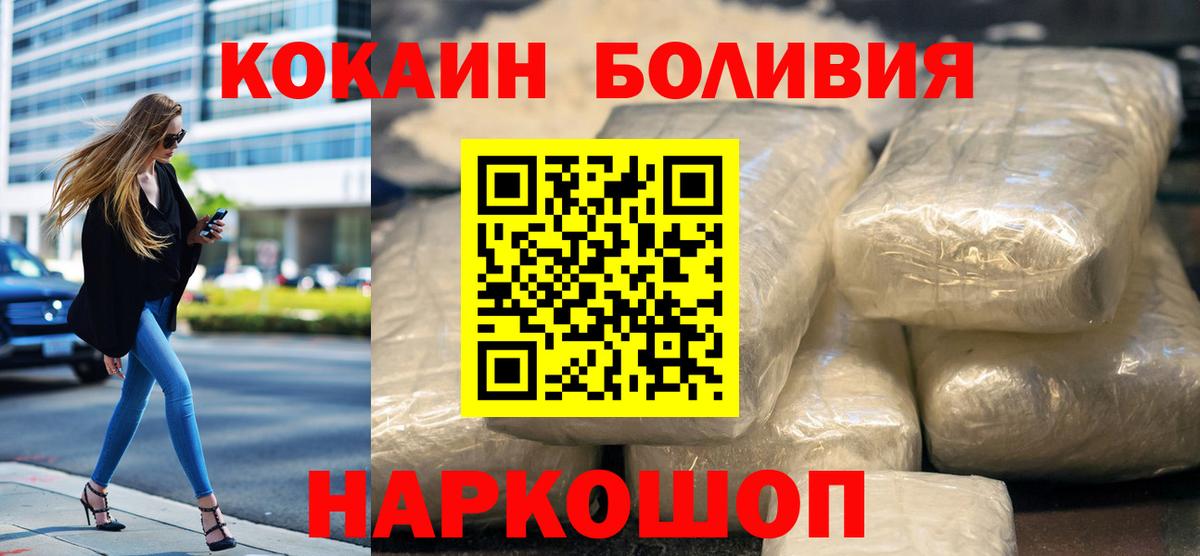 Кокаин Эквадор Воткинск