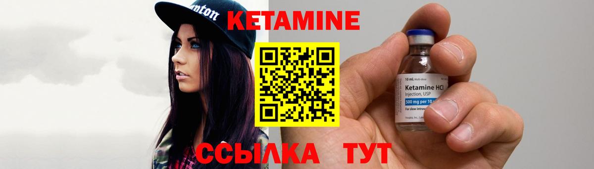 КЕТАМИН ketamine  Вход с VPN  Воткинск 