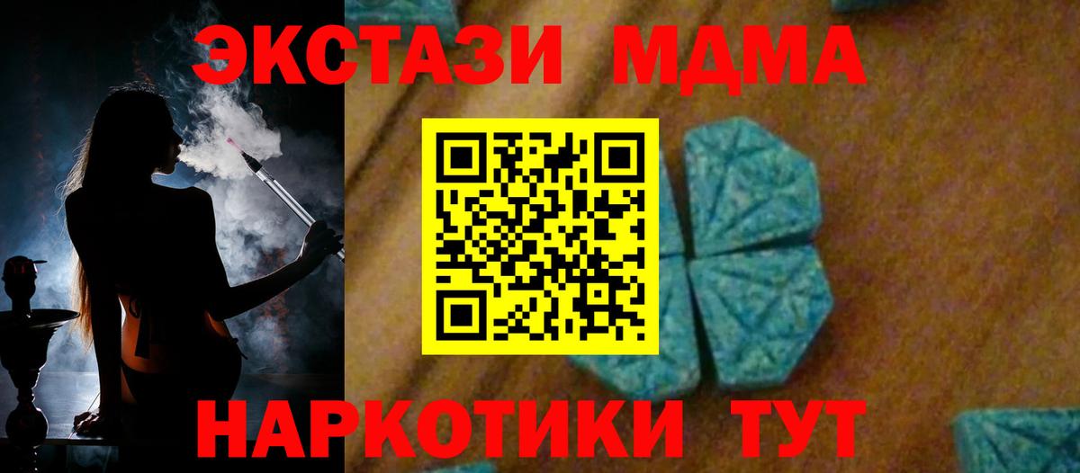 МДМА Molly Воткинск