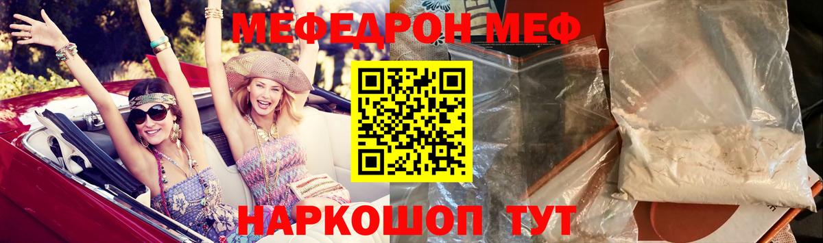 Меф кристаллы Воткинск