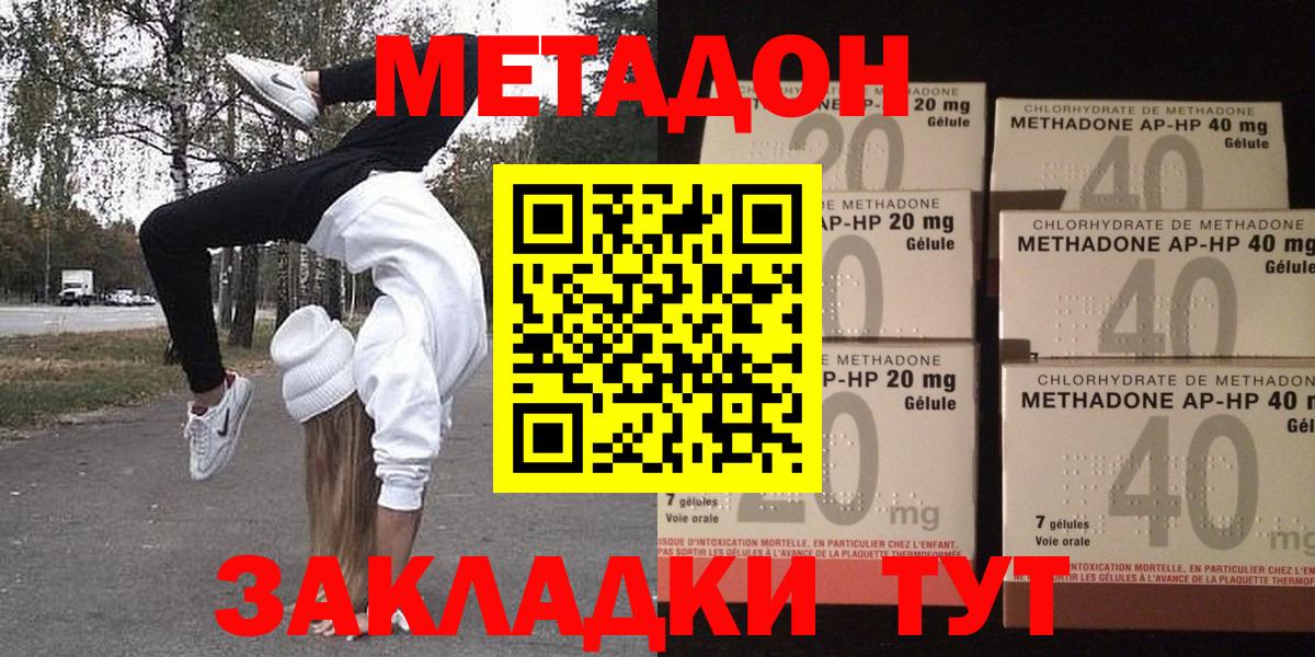 ОМГ ОМГ как войти  Метадон белоснежный  Воткинск  Вход с VPN  Метадон кристалл 