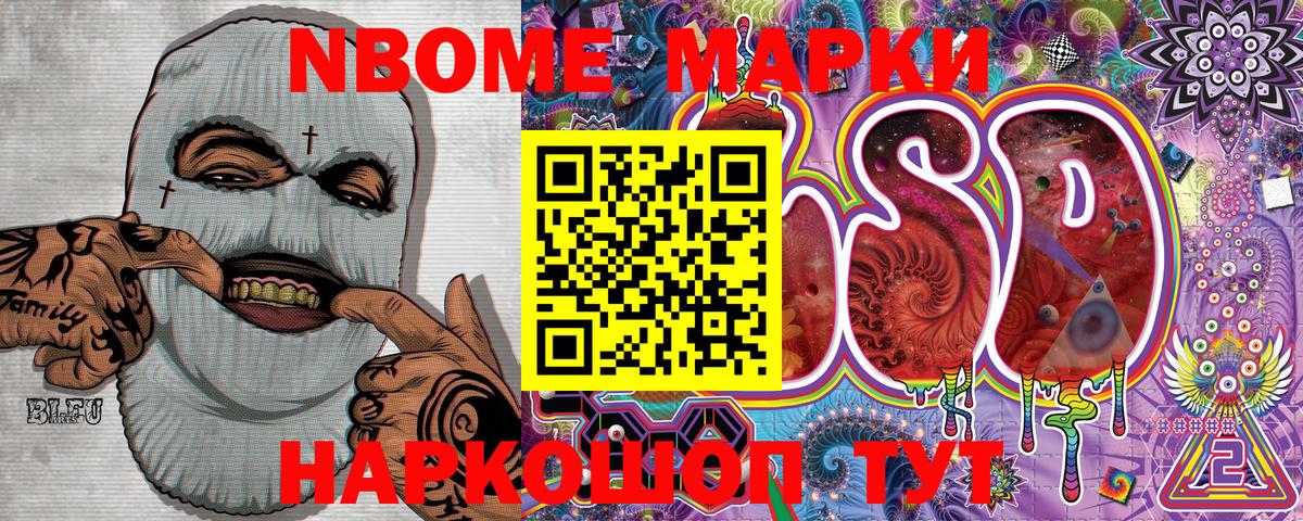 Воткинск  Марки 25I-NBOMe  Вход с VPN  закладка  Марки N-bome 1,8мг 