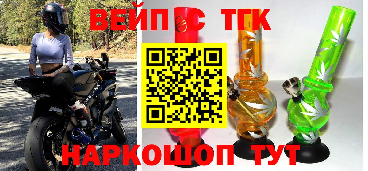Воткинск  ТГК THC oil  цены наркотик  Вход с VPN  ТГК вейп 