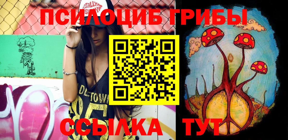 Галлюциногенные грибы GOLDEN TEACHER Воткинск
