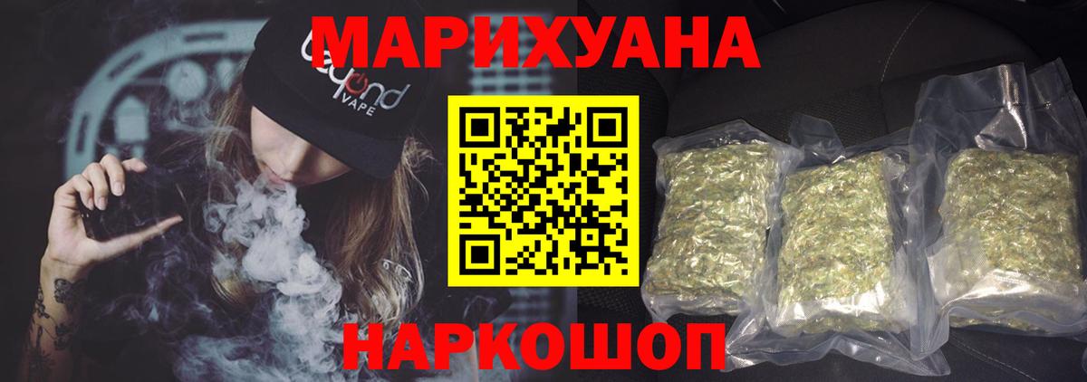 Воткинск  Шишки марихуана MAZAR  Вход с VPN  Конопля THC 21%  Бошки Шишки THC 21% 